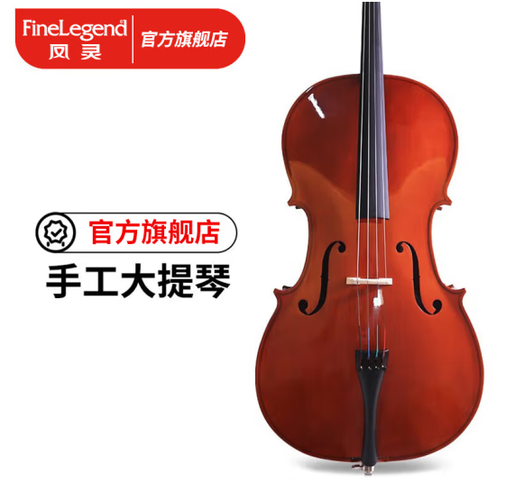 凤灵大提琴儿童成人初学者手工实木乐器考级进阶专业演奏