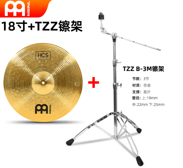 麦尔镲架子鼓镲片Zidljian知音Z4麦尔MCS派斯特沙宾18寸吊镲 麦尔18寸吊镲